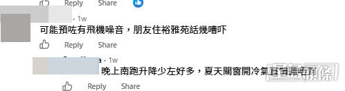 網民意見。(帖文留言截圖) 網民意見。(帖文留言截圖)