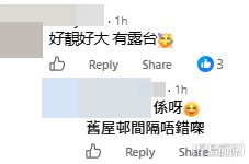網民意見。(帖文留言截圖) 網民意見。(帖文留言截圖)