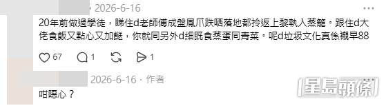 網民意見（帖文留言截圖）