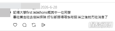 大量網民分享了昔日學霸現時的狀況。(帖文留言截圖)