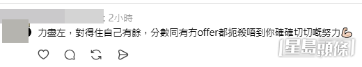 網民意見。(帖文留言截圖) 網民意見。(帖文留言截圖)
