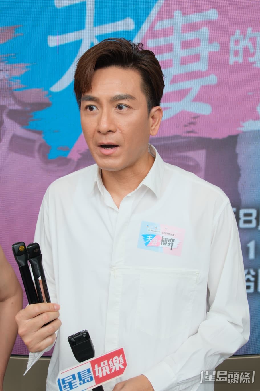 馬國明被逼揀劇中女拍檔唯有搬老婆擋駕。