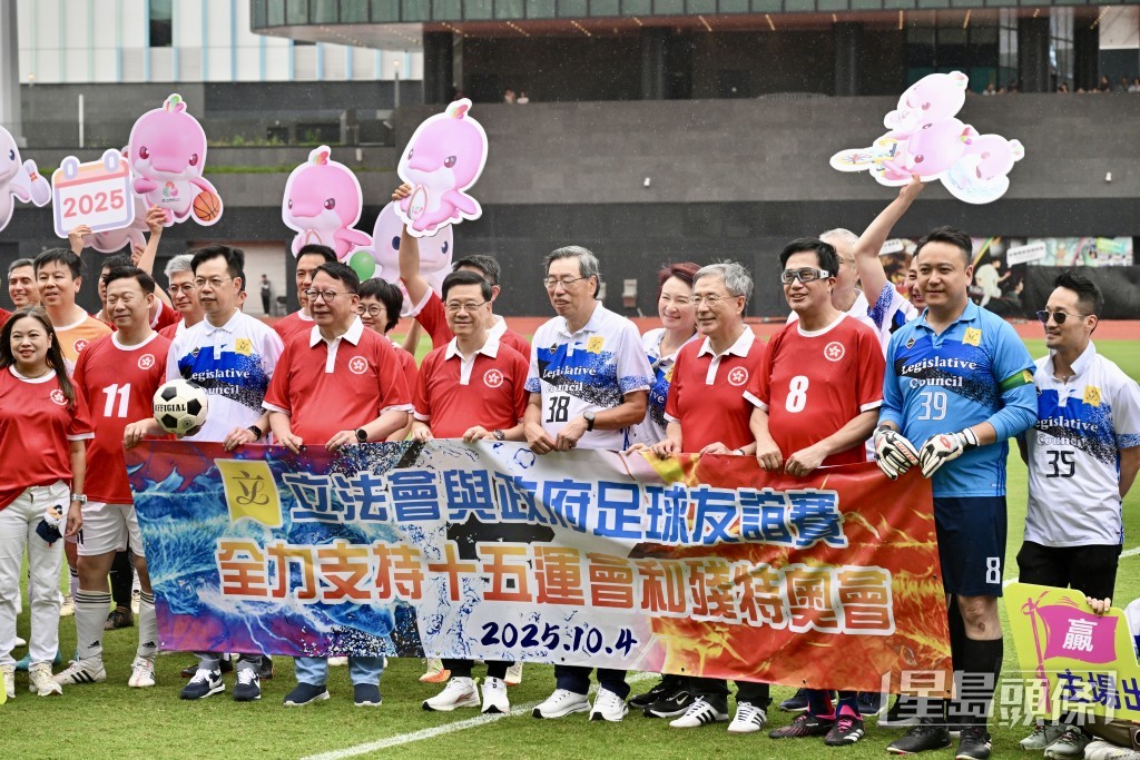 立法會與政府今日（4日）在啟德青年運動場舉行足球友誼賽。