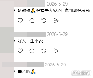 網民意見(帖文留言截圖) 網民意見(帖文留言截圖)