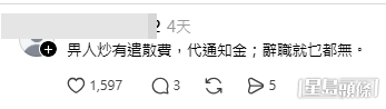 網民意見(帖文留言截圖) 網民意見(帖文留言截圖)