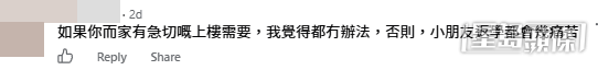 網民意見。(帖文留言截圖) 網民意見。(帖文留言截圖)