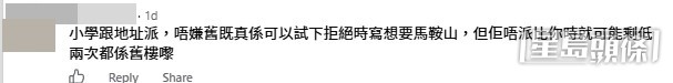 網民意見(帖文留言截圖) 網民意見(帖文留言截圖)