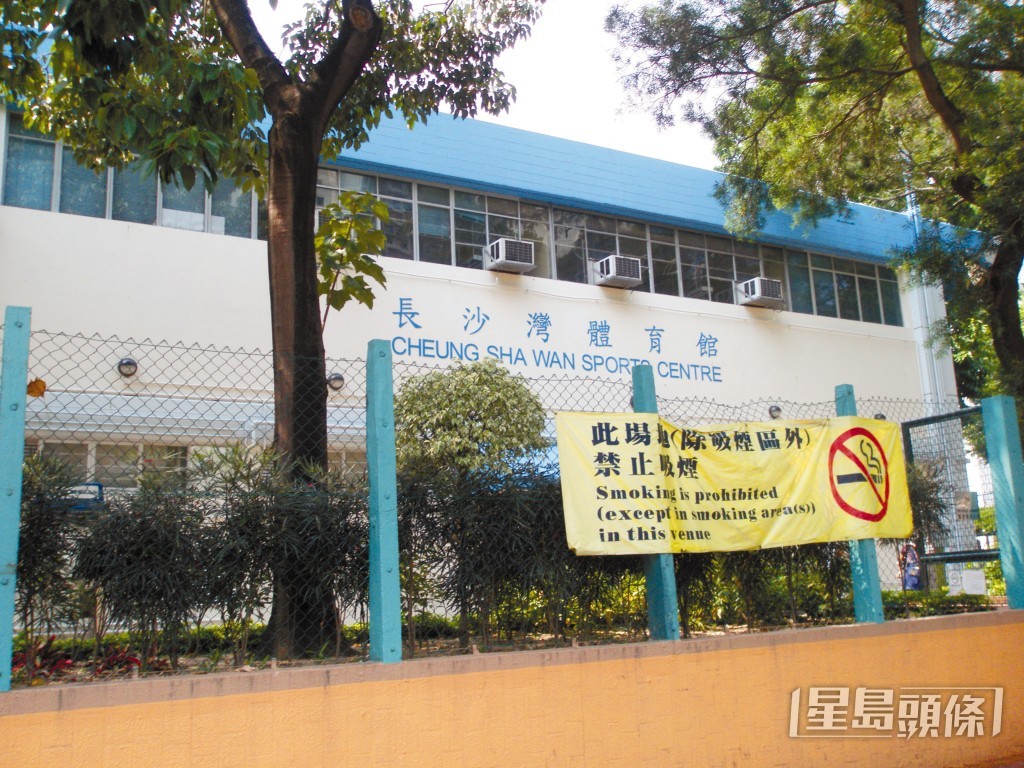長沙灣體育館是發展計畫的用地之一。資料圖片