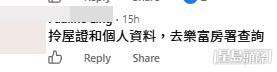 網民意見。(帖文留言截圖) 網民意見。(帖文留言截圖)