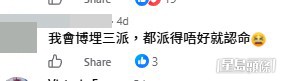 網民意見。(帖文留言截圖) 網民意見。(帖文留言截圖)