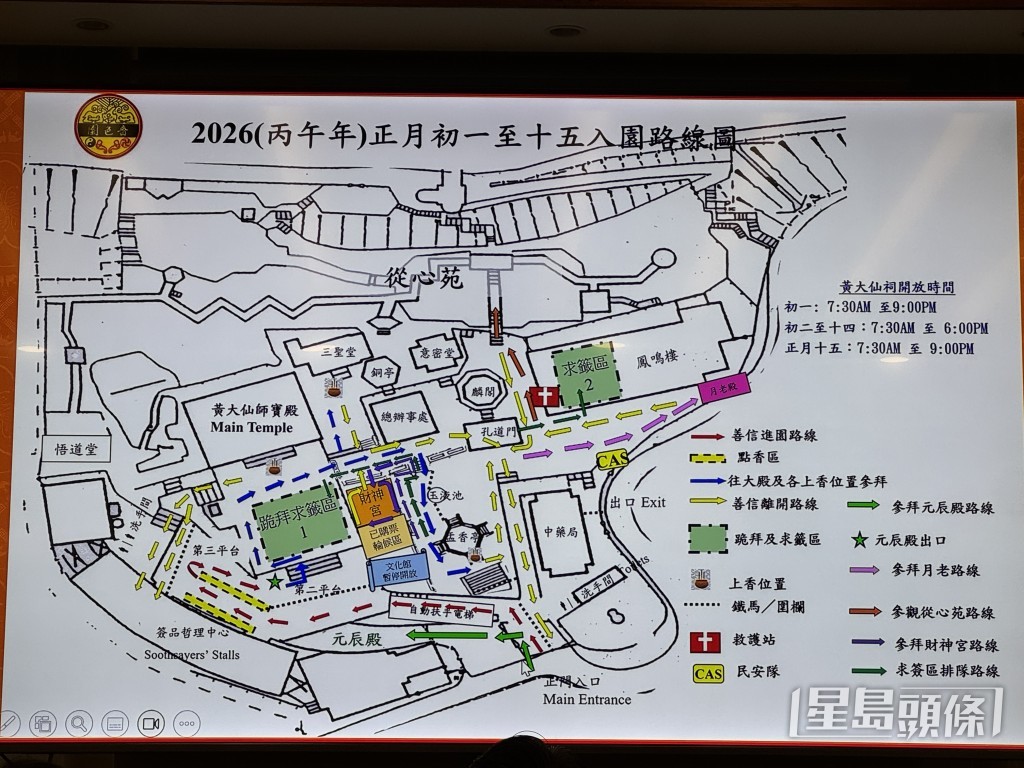 新春正月初一至十五參神安排。