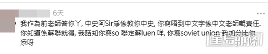 網民意見(帖文留言截圖) 網民意見(帖文留言截圖)