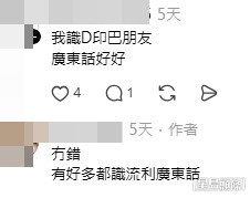 網民意見及樓主回覆。(帖文留言截圖) 網民意見及樓主回覆。(帖文留言截圖)