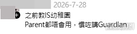 網民意見。(帖文留言截圖)