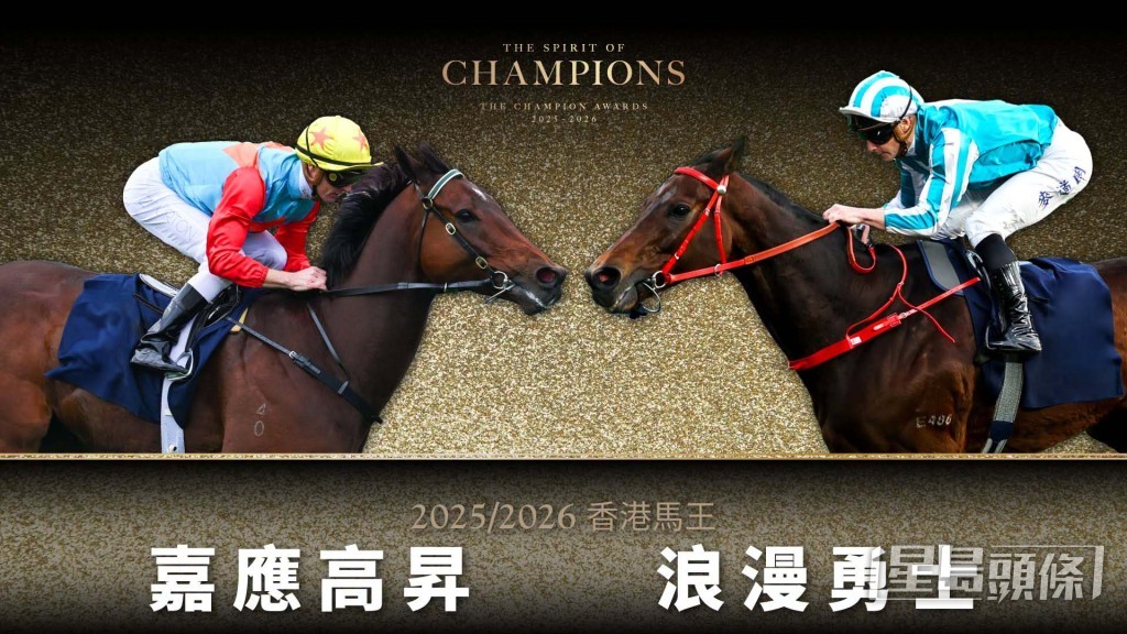最終破天荒選出雙馬王,由大衛希斯訓練的全球最高分馬「嘉應高昇」及由沈集成訓練、全球累積最高奬金的「浪漫勇士」雙雙奪得今屆香港馬王。 最終破天荒選出雙馬王,由大衛希斯訓練的全球最高分馬「嘉應高昇」及由沈集成訓練、全球累積最高奬金的「浪漫勇士」雙雙奪得今屆香港馬王。
