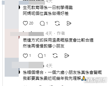 網民意見（帖文留言截圖）