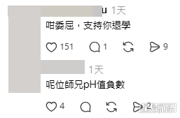 網民意見(帖文留言截圖) 網民意見(帖文留言截圖)