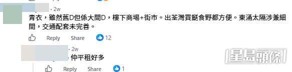 網民意見。(帖文留言截圖) 網民意見。(帖文留言截圖)