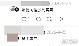 網民意見。(帖文留言截圖) 網民意見。(帖文留言截圖)