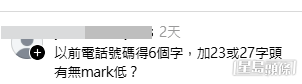 網民意見(帖文截圖) 網民意見(帖文截圖)