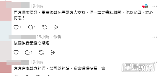 網民意見。部分留言樓主亦有回應。(帖文留言截圖)