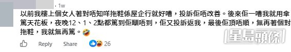 網民意見。(帖文留言截圖) 網民意見。(帖文留言截圖)