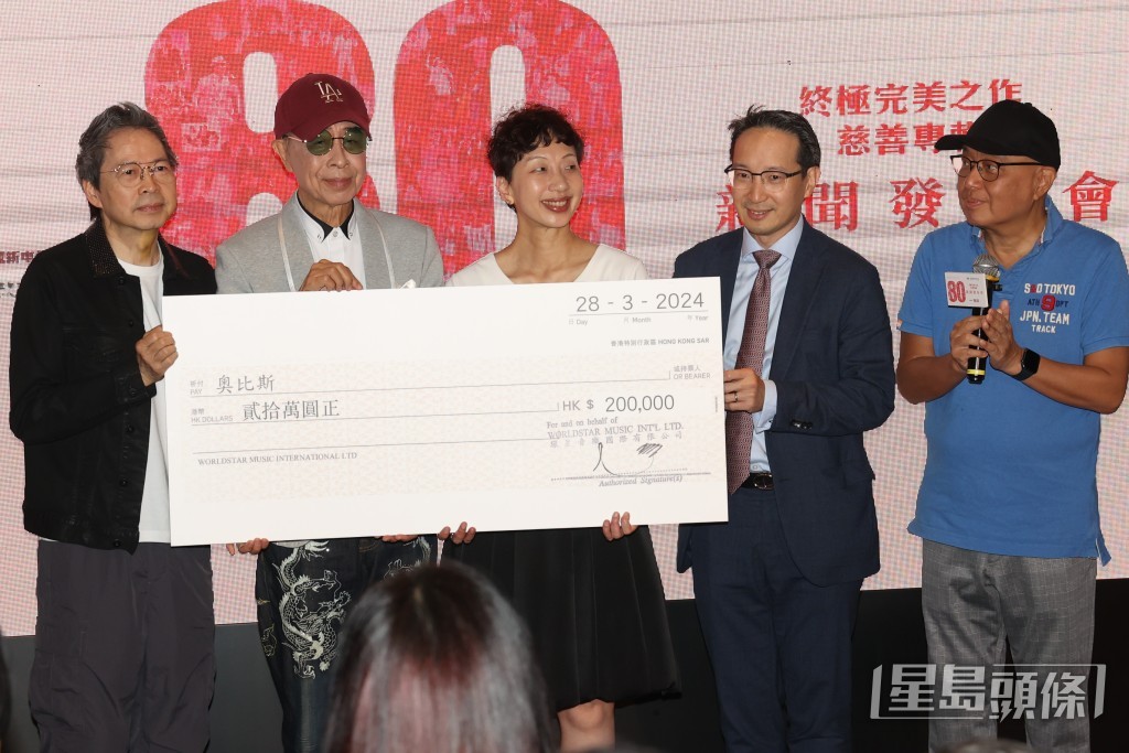 葉振棠將最後一張專輯《80》受益捐給奧比斯。