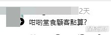 網民意見。(帖文留言截圖) 網民意見。(帖文留言截圖)