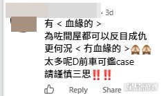 網民意見。(帖文留言截圖) 網民意見。(帖文留言截圖)