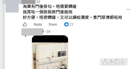 可調節碳鋼門後置物架(帖文留言截圖) 可調節碳鋼門後置物架(帖文留言截圖)