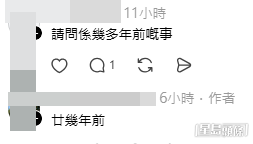 網民意見。(帖文留言截圖) 網民意見。(帖文留言截圖)