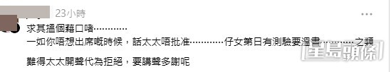 網民意見。(帖文留言截圖) 網民意見。(帖文留言截圖)
