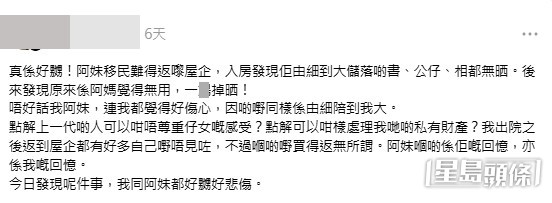 其妹妹一怒下已決定與父母斷絕聯絡。事件引發網絡兩極爭辯，一派狠批父母「零尊重」，另一派則反嘲子女「生人霸死地」。(帖文截圖)