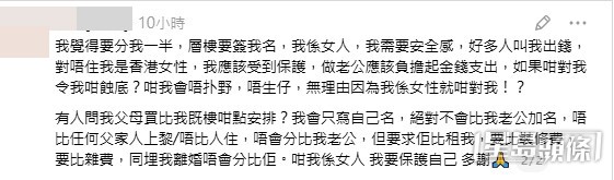 一名香港女生自述與拍拖5年的男友原本已有共識，打算各自拿出積蓄「夾份首期買個普通兩房，未來30年一齊供」。(帖文截圖)