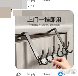 一掛即用黑色掛鈎(帖文留言截圖) 一掛即用黑色掛鈎(帖文留言截圖)