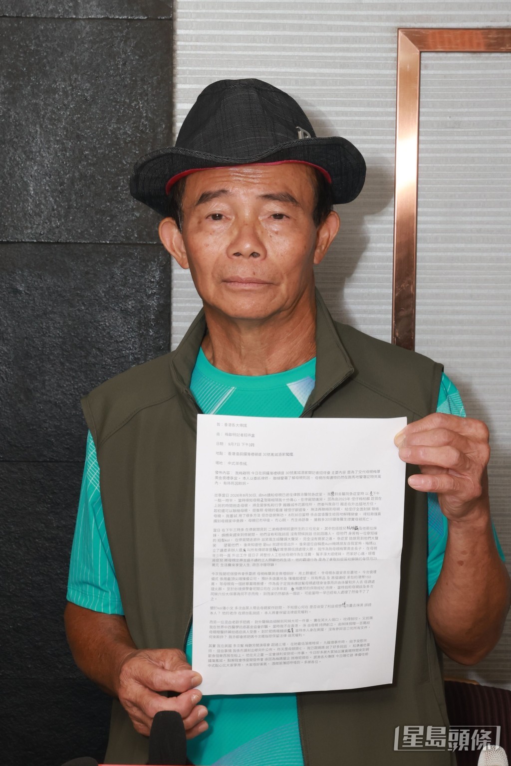 梅啟明手持記者會內容。