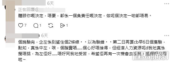 女事主回覆網民留言細緻地解釋其終止懷孕的心路歷程。(帖文留言截圖) 女事主回覆網民留言細緻地解釋其終止懷孕的心路歷程。(帖文留言截圖)
