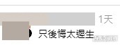 眾多爸媽以親身經歷分享生小朋友「零後悔」的感受。(帖文留言截圖) 眾多爸媽以親身經歷分享生小朋友「零後悔」的感受。(帖文留言截圖)