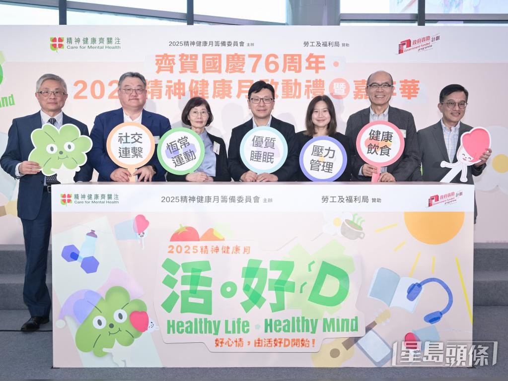 近年香港積極提升及鞏固社區的精神健康支援。