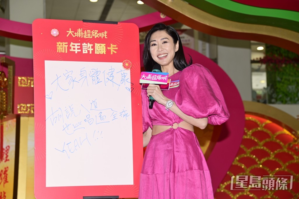 胡定欣出席《鯉躍龍門賀新年》商場宣傳活動,並寫出新年願望 胡定欣出席《鯉躍龍門賀新年》商場宣傳活動,並寫出新年願望