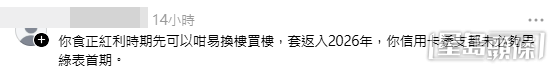 網民意見。(帖文留言截圖) 網民意見。(帖文留言截圖)