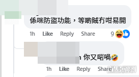 有網民認為左右閘門安裝相反有防盜功能(帖文截圖) 有網民認為左右閘門安裝相反有防盜功能(帖文截圖)