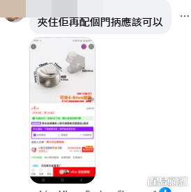 (帖文截圖) (帖文截圖)
