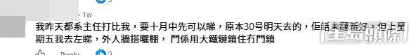 網民意見。(帖文留言截圖) 網民意見。(帖文留言截圖)