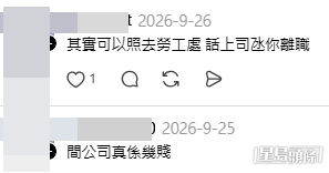 網民意見。(帖文留言截圖) 網民意見。(帖文留言截圖)