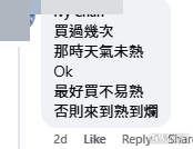 網民意見(帖文留言截圖) 網民意見(帖文留言截圖)
