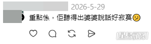 網民意見(帖文留言截圖) 網民意見(帖文留言截圖)