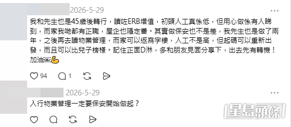 網民意見(Threads帖文截圖) 網民意見(Threads帖文截圖)