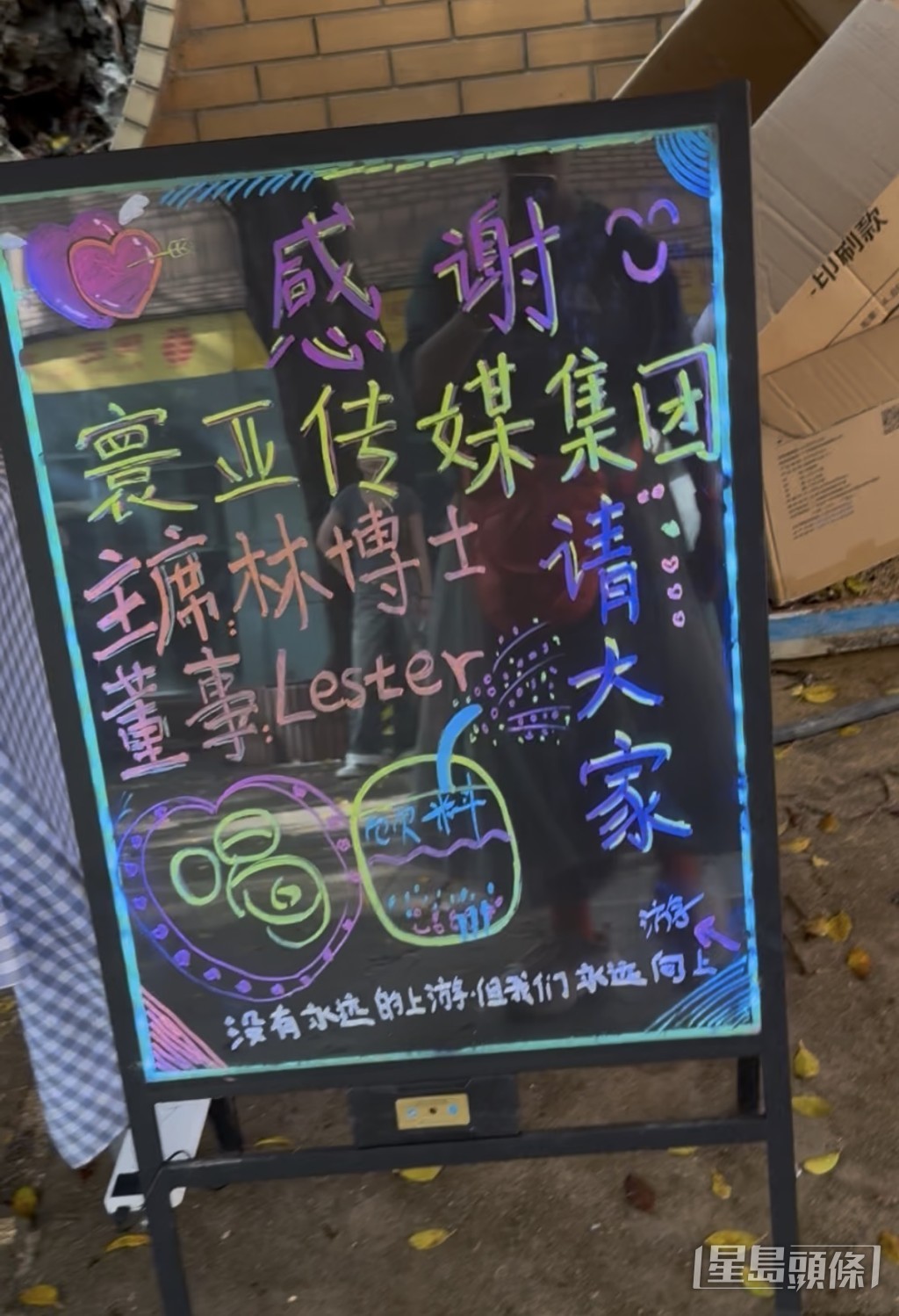 林建岳萬歲全場飲料。 林建岳萬歲全場飲料。