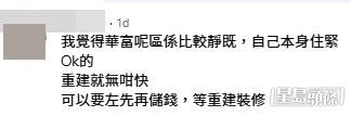 網民意見。(帖文留言截圖) 網民意見。(帖文留言截圖)